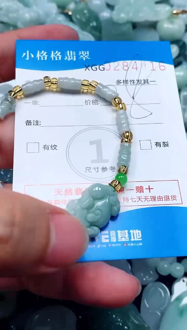 翡翠未镶嵌颈饰闪购商品0284416