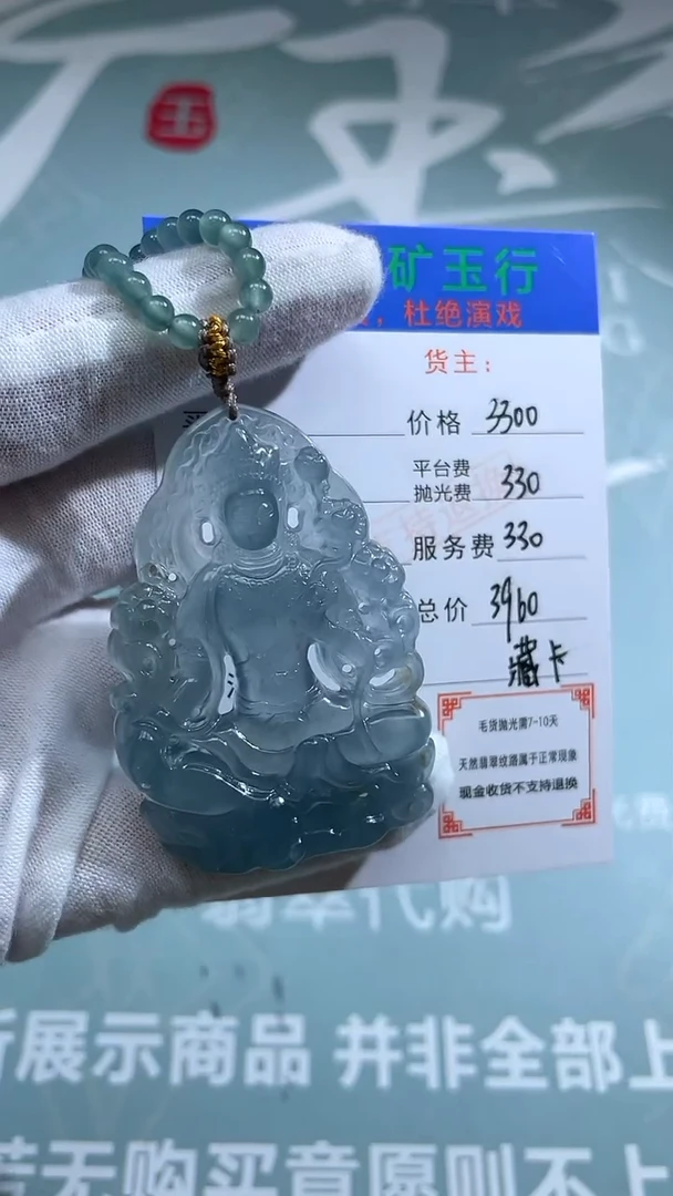 未镶嵌定制翡翠用****6-毛货-不退不换-