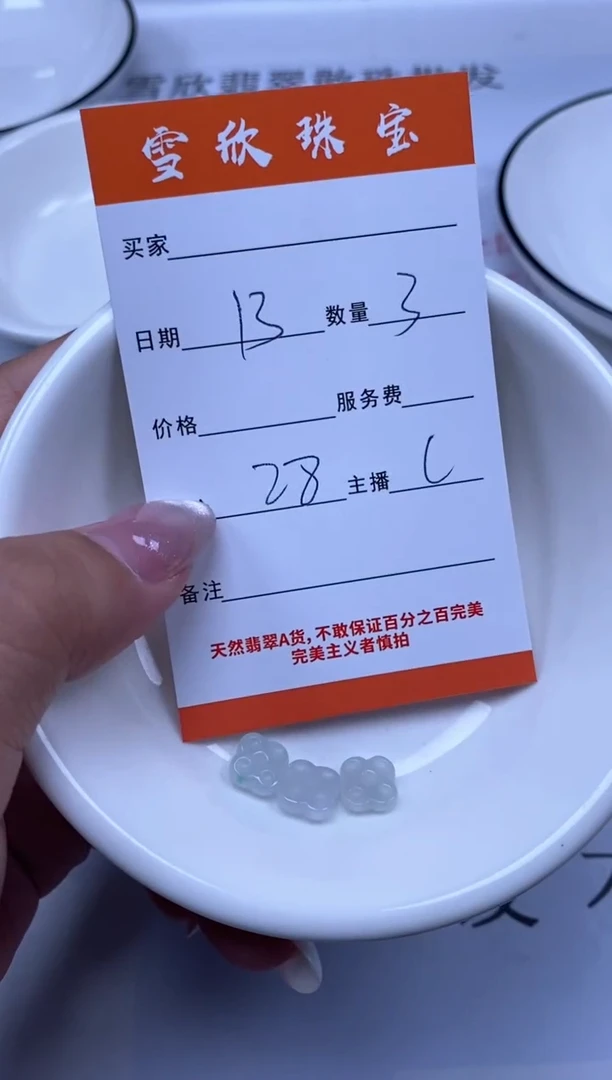 翡翠未镶嵌颈饰雪欣散珠定制diy