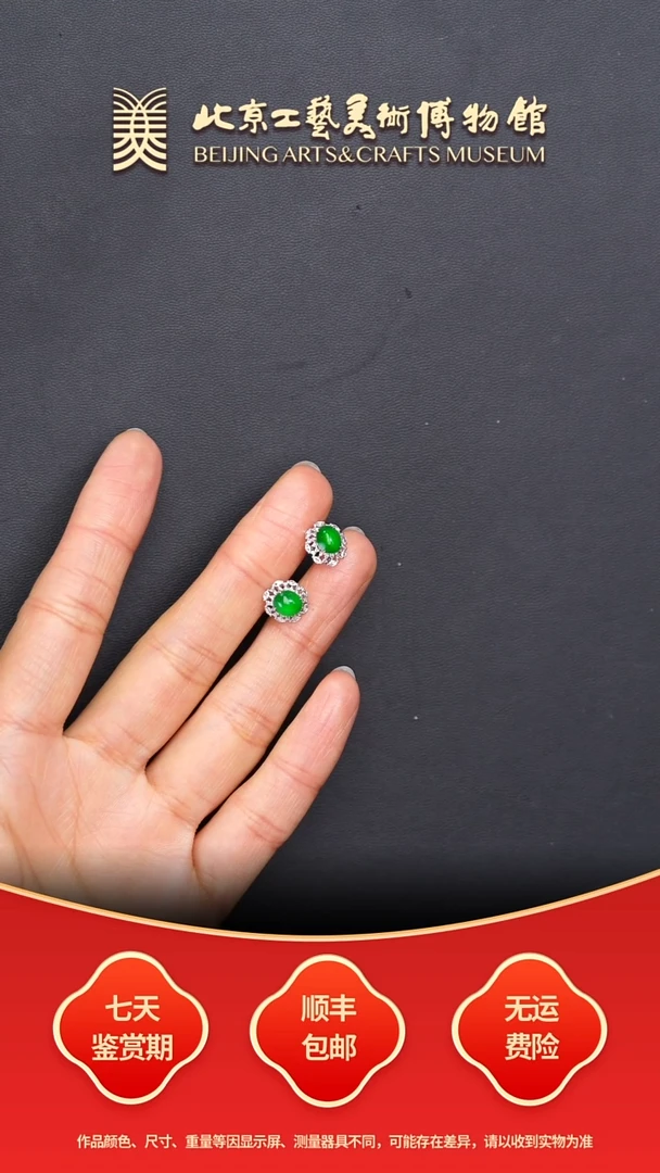 18K金镶嵌翡翠耳饰C0103GMD223耳饰