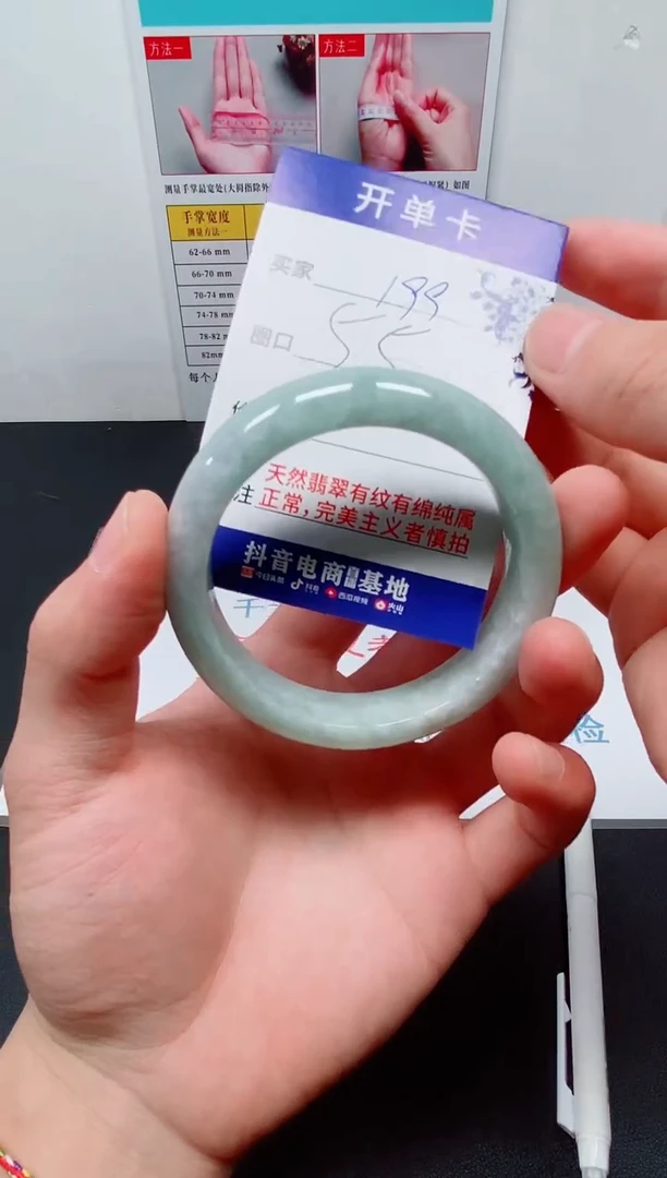 天然缅甸翡翠手镯199