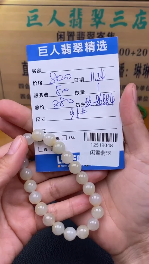 颈饰未镶嵌翡翠多人-12519048