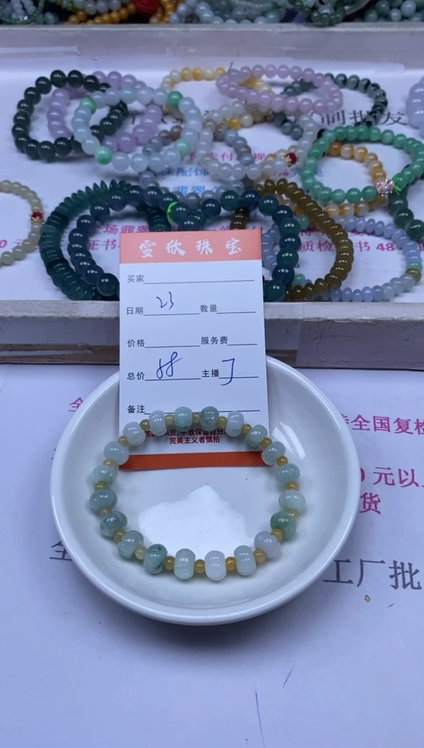 颈饰未镶嵌翡翠雪欣散珠定制diy