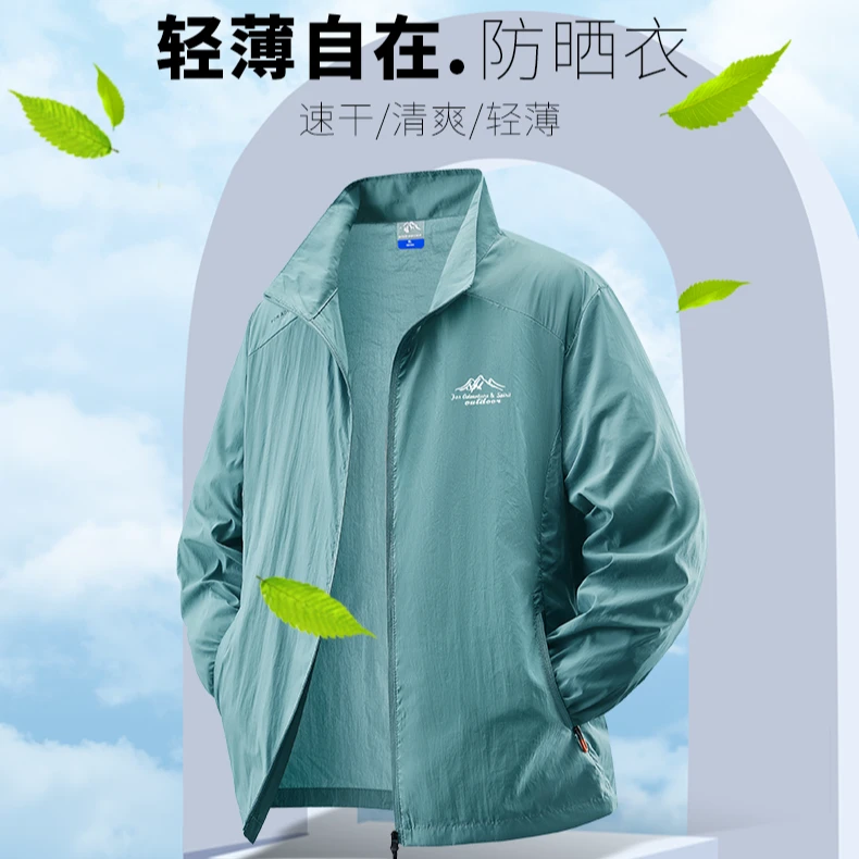 男士防紫外线upf50+冰丝防晒衣男款外穿轻薄透气防晒服男式皮肤衣