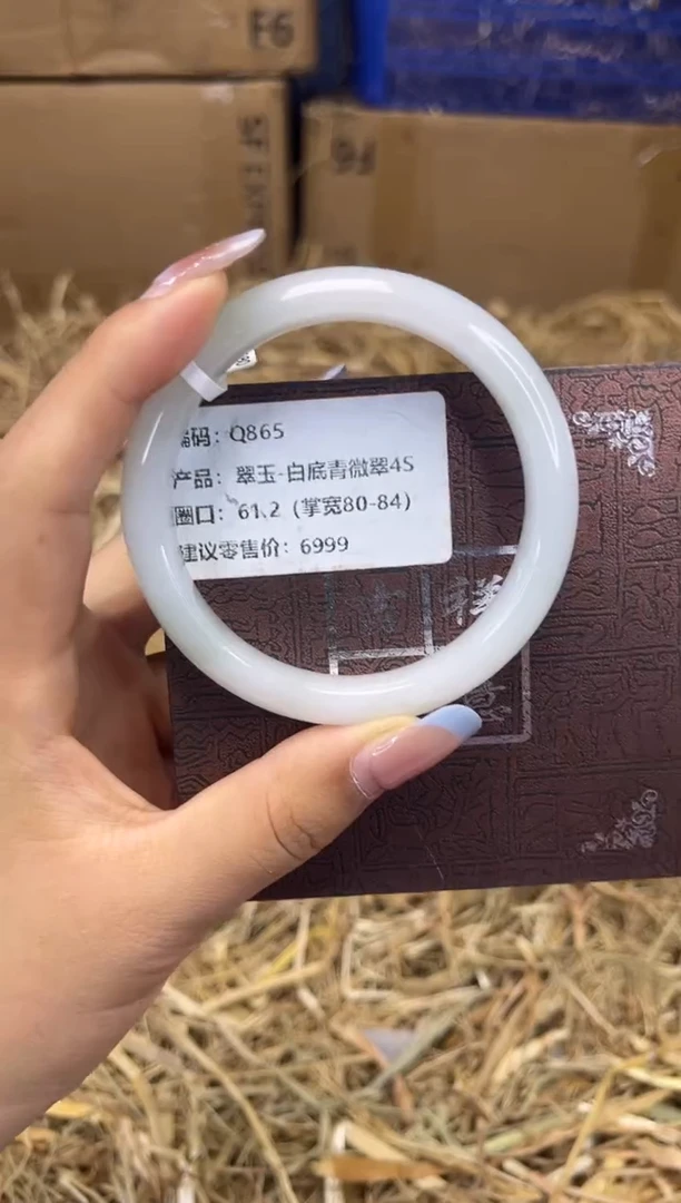 未镶嵌手镯石英质玉Q865-圈口61.2