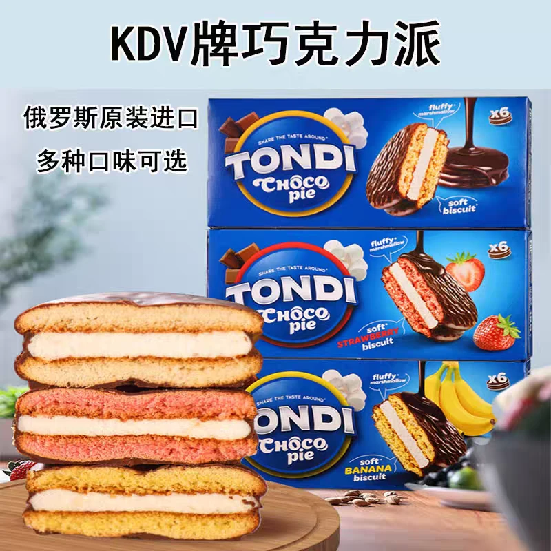 俄罗斯原装进口KDV苏贝塔牌巧克力派180克