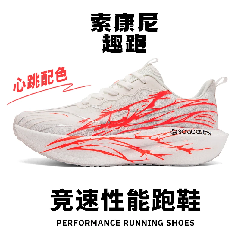索康尼趣跑步鞋秋季轻便透气心跳跑鞋儿童碳板竞速体育运动鞋男鞋