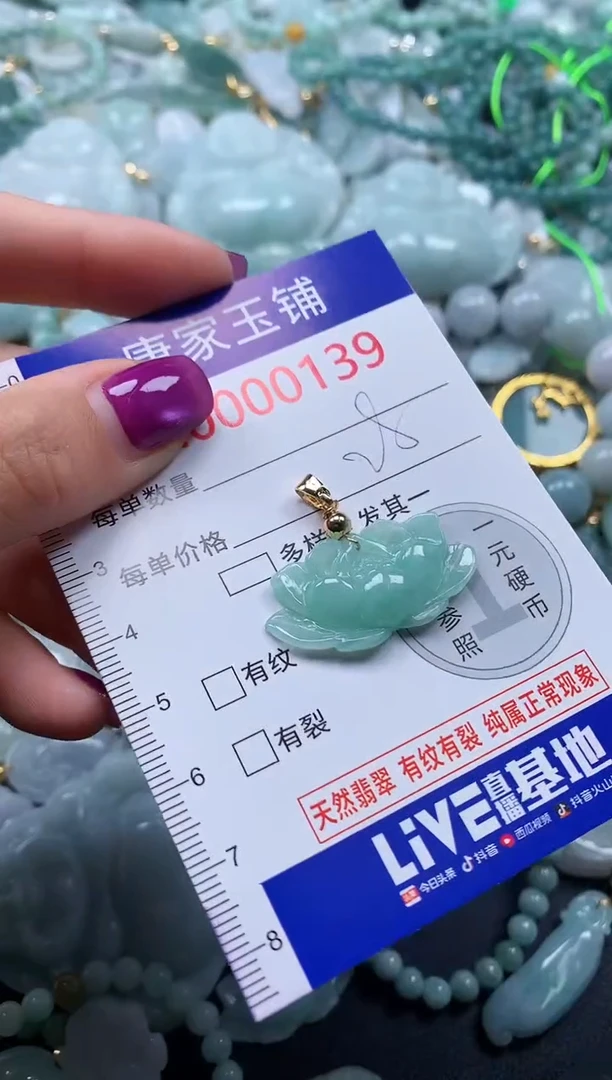 颈饰未镶嵌翡翠139