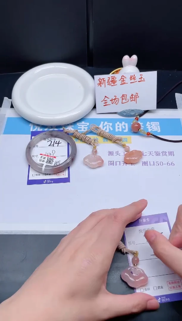石英质玉手镯未镶嵌214-60.9