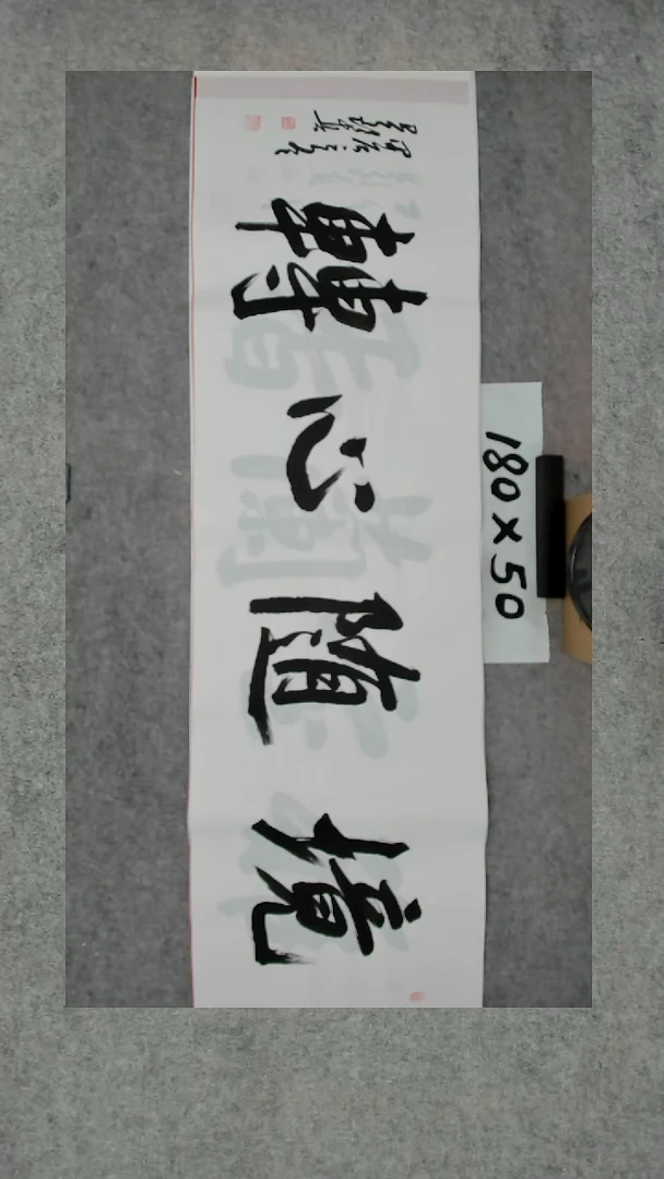 书法吕老师书法作品