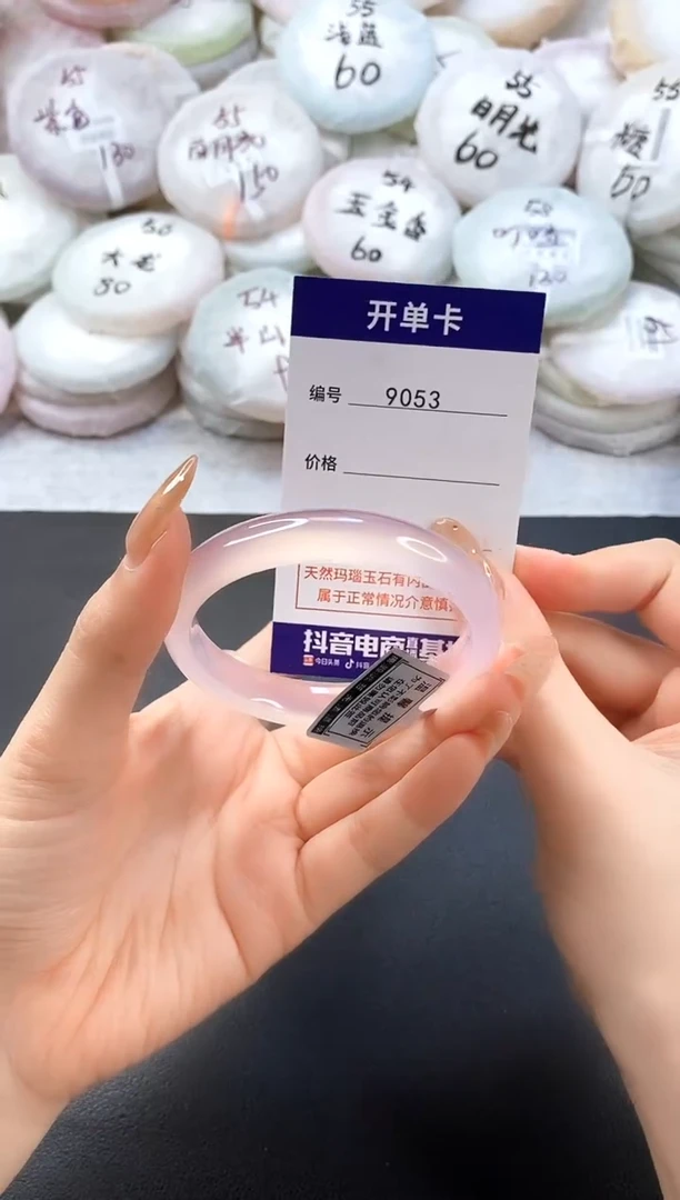 手镯玛瑙/玉髓未镶嵌9053圈口54
