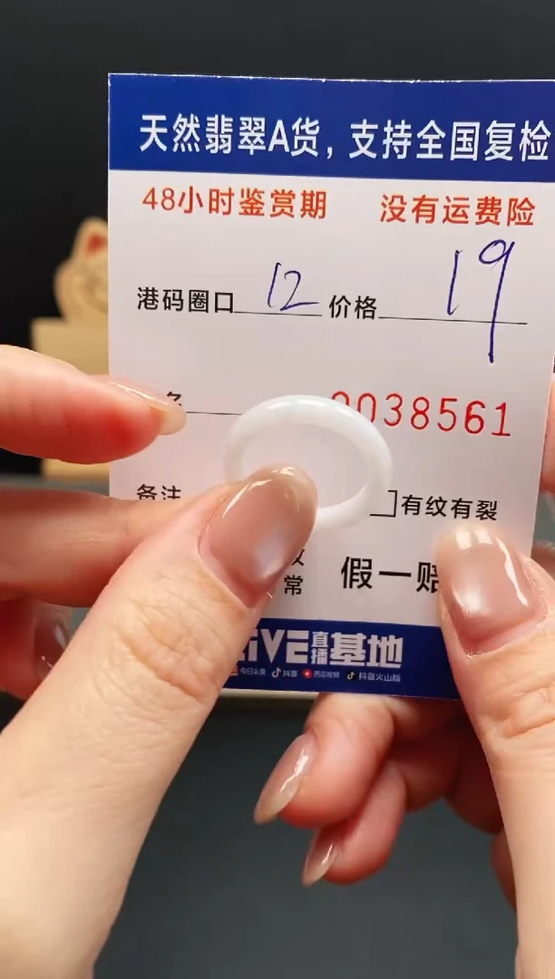 未镶嵌戒指翡翠8561