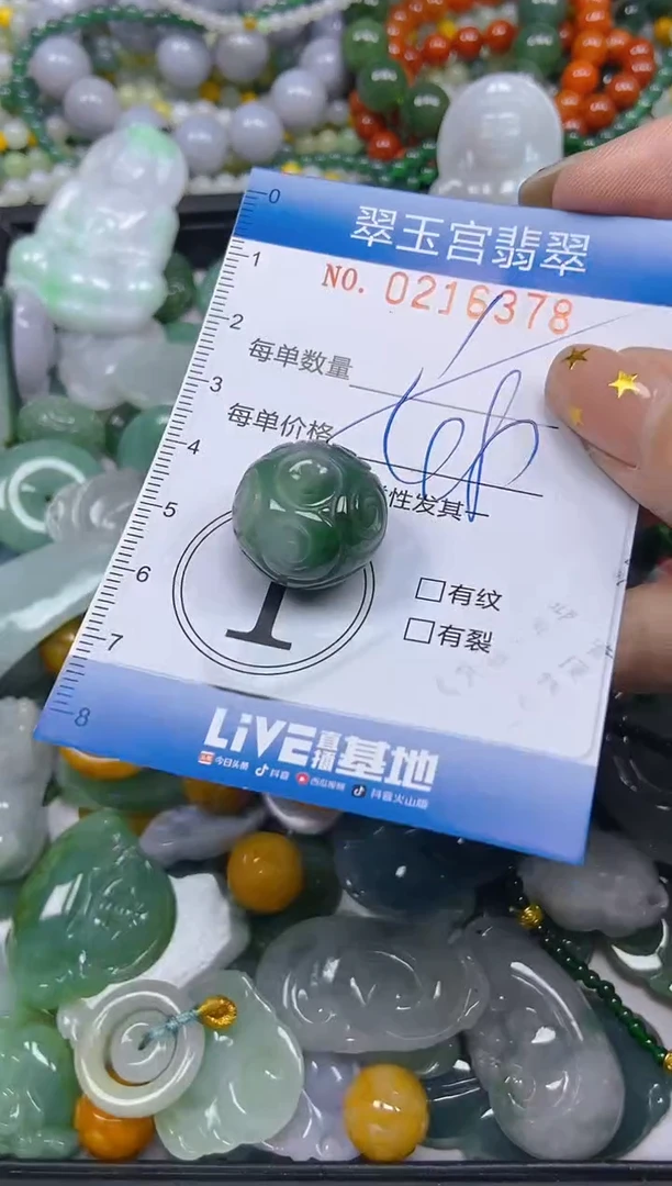 颈饰未镶嵌翡翠闪购C0216378多样性发其一