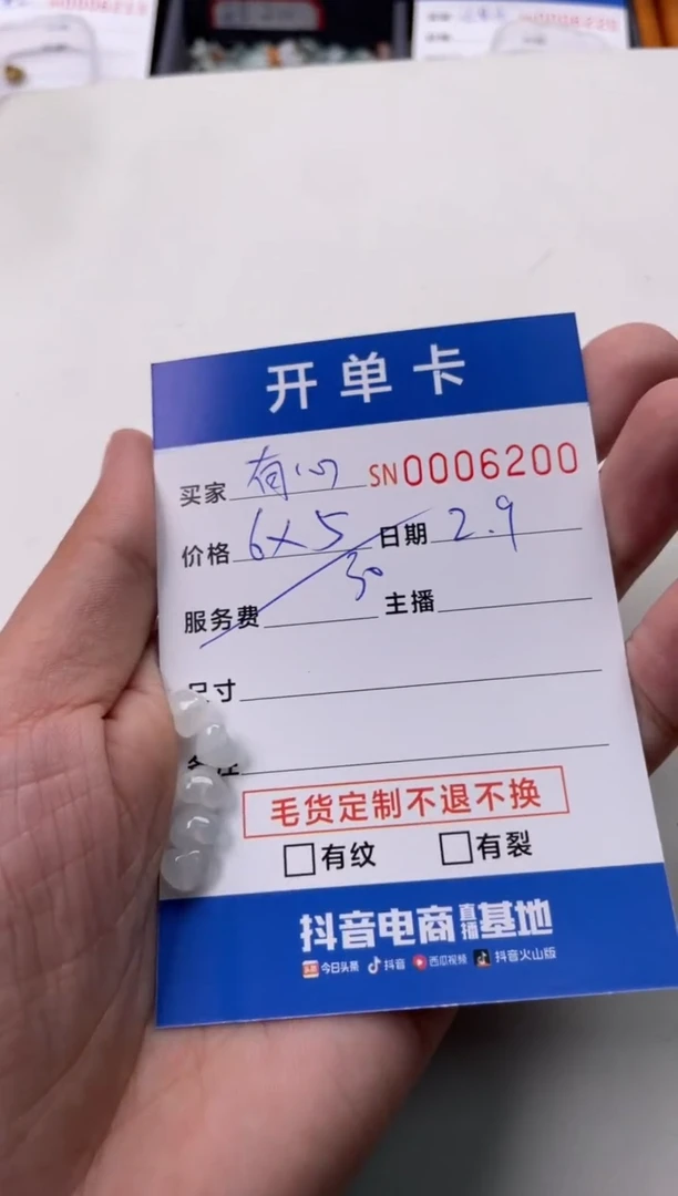 【闪购商品】翡翠颈饰未镶嵌00006200