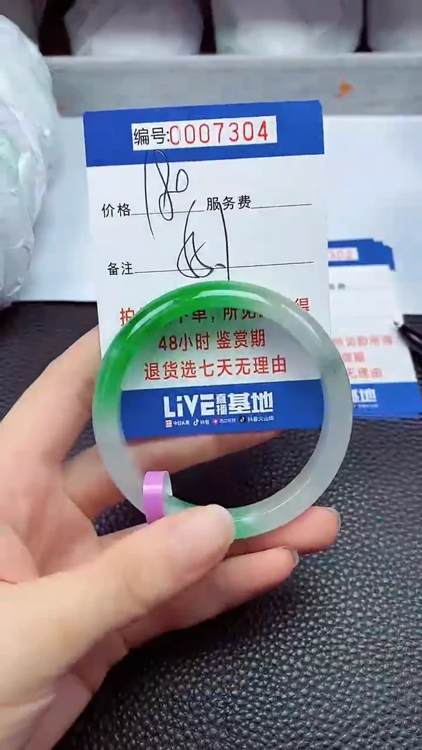 拍下以实物为准7304
