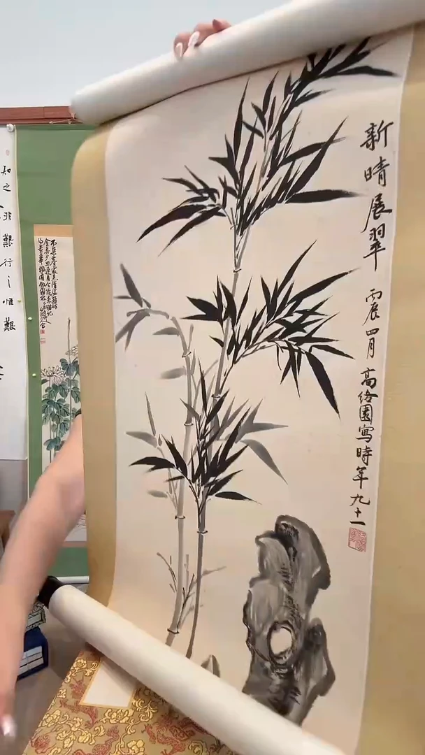 国画用****7J高老师国画卷轴一件 竹石图
