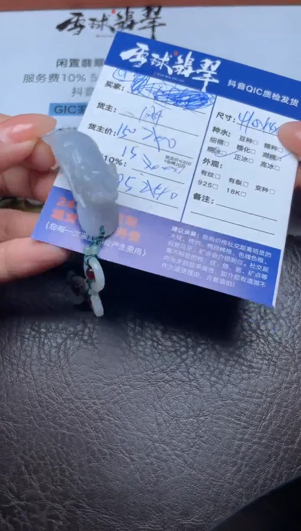 未镶嵌手绳翡翠1749816018