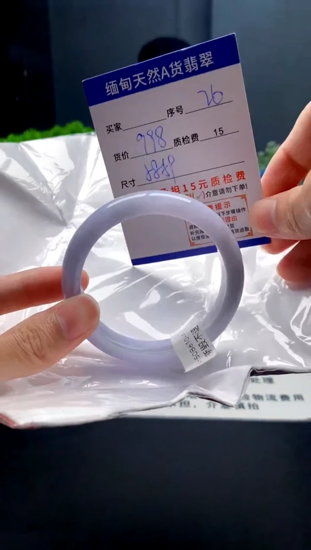 未镶嵌手镯翡翠26缅甸天然A货翡翠需包容瑕疵，介意慎拍