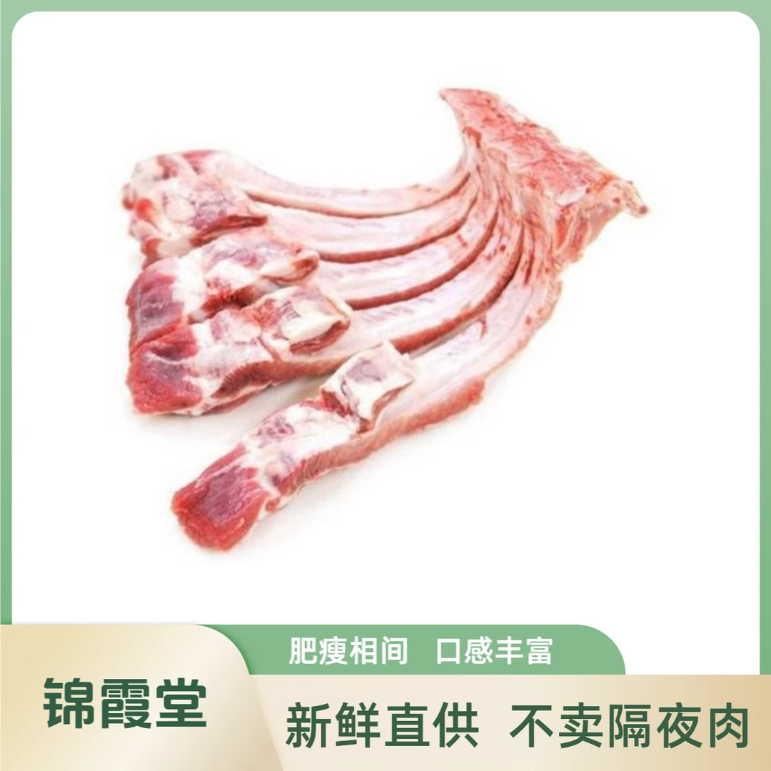 现切新鲜【猪排骨】500g排骨同城配