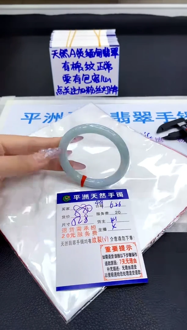 翡翠手镯未镶嵌111111111111111