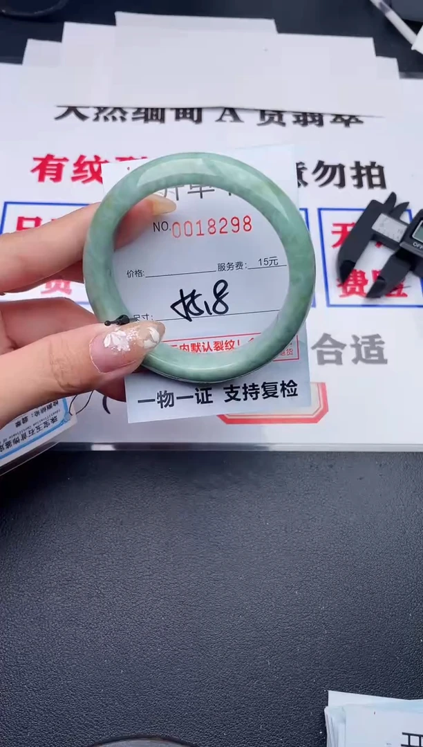未镶嵌手镯翡翠98