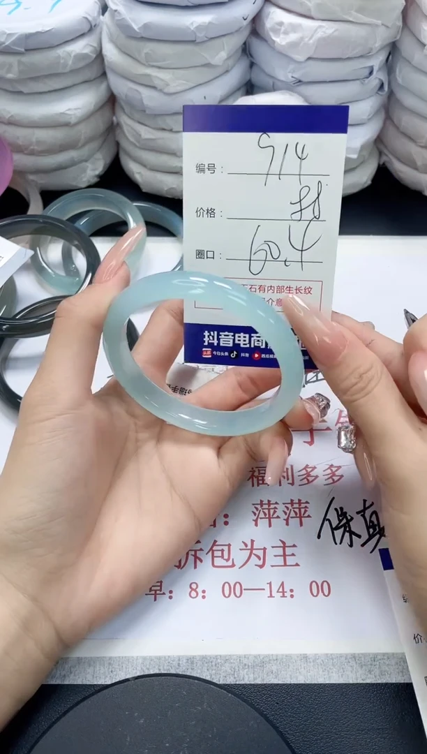 未镶嵌手镯玛瑙/玉髓914