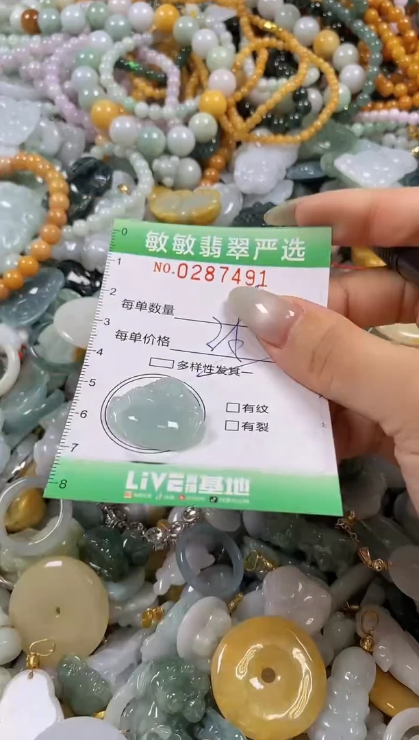 翡翠未镶嵌颈饰闪购0287491多样性发其一