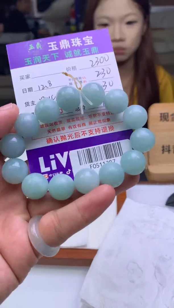 未镶嵌定制翡翠果*程  F0511405