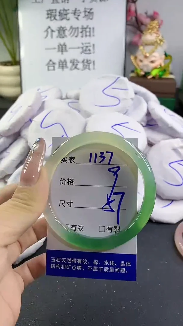 玛瑙/玉髓手镯未镶嵌1137