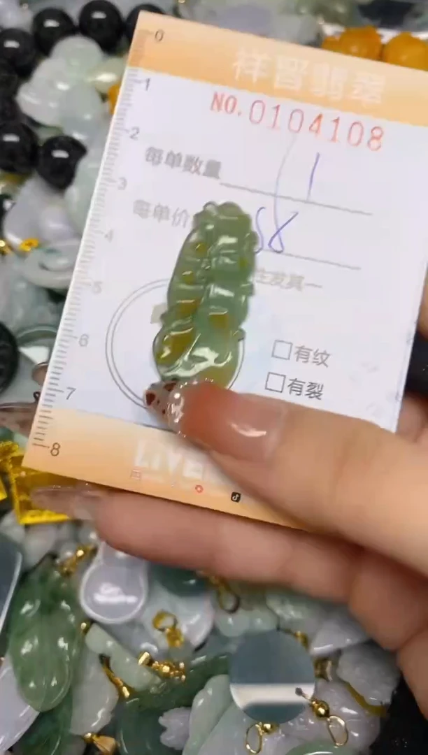 【闪购商品】翡翠颈饰未镶嵌闪购0104108