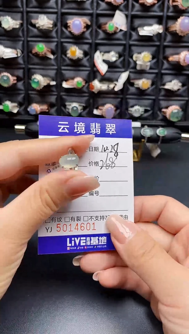 银S925镶嵌戒指翡翠4601