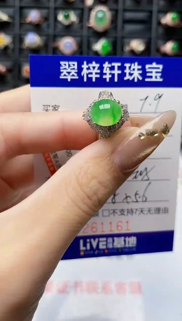 翡翠戒指未镶嵌1161