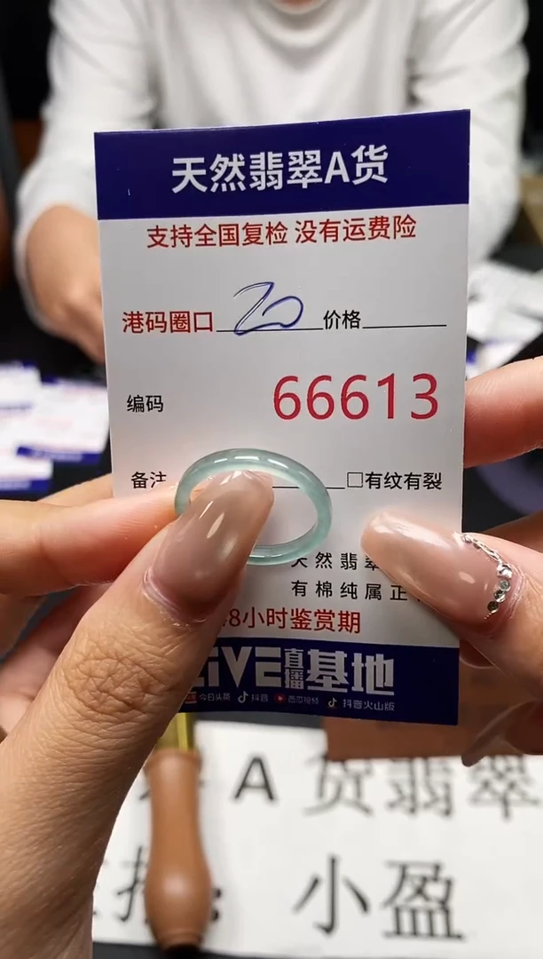 未镶嵌戒指翡翠天然A货翡翠6613