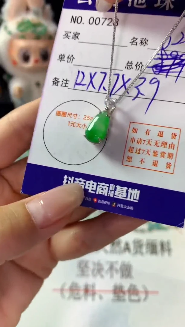 颈饰银S925镶嵌翡翠翡翠