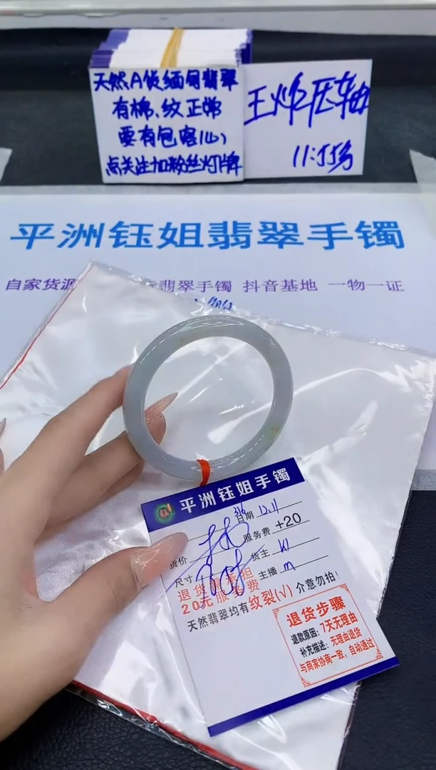 未镶嵌手镯翡翠1111