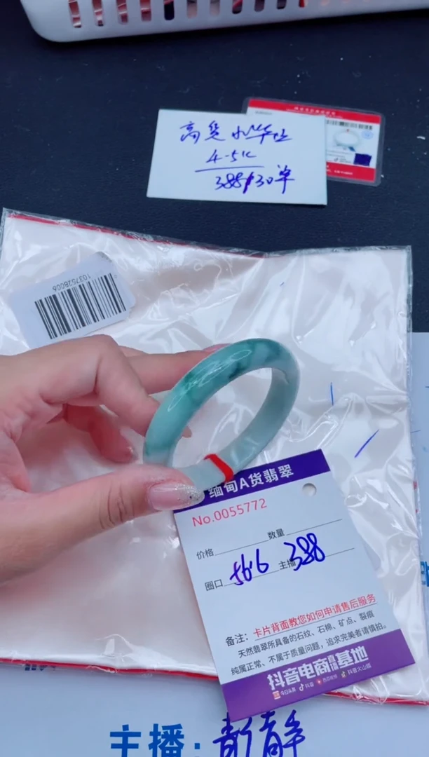 未镶嵌手镯翡翠388