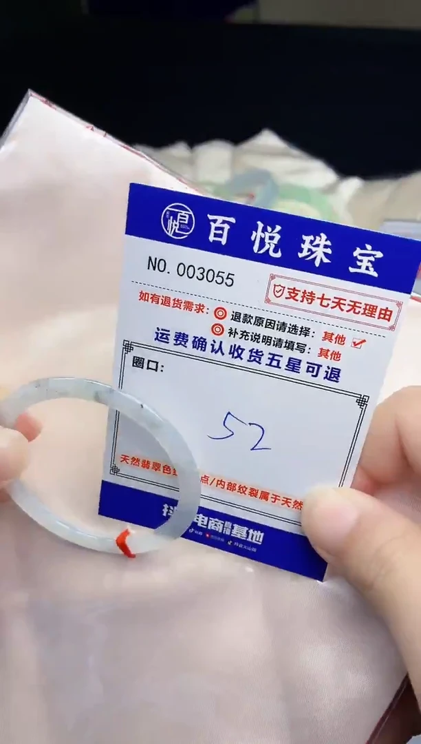 未镶嵌手镯翡翠手镯