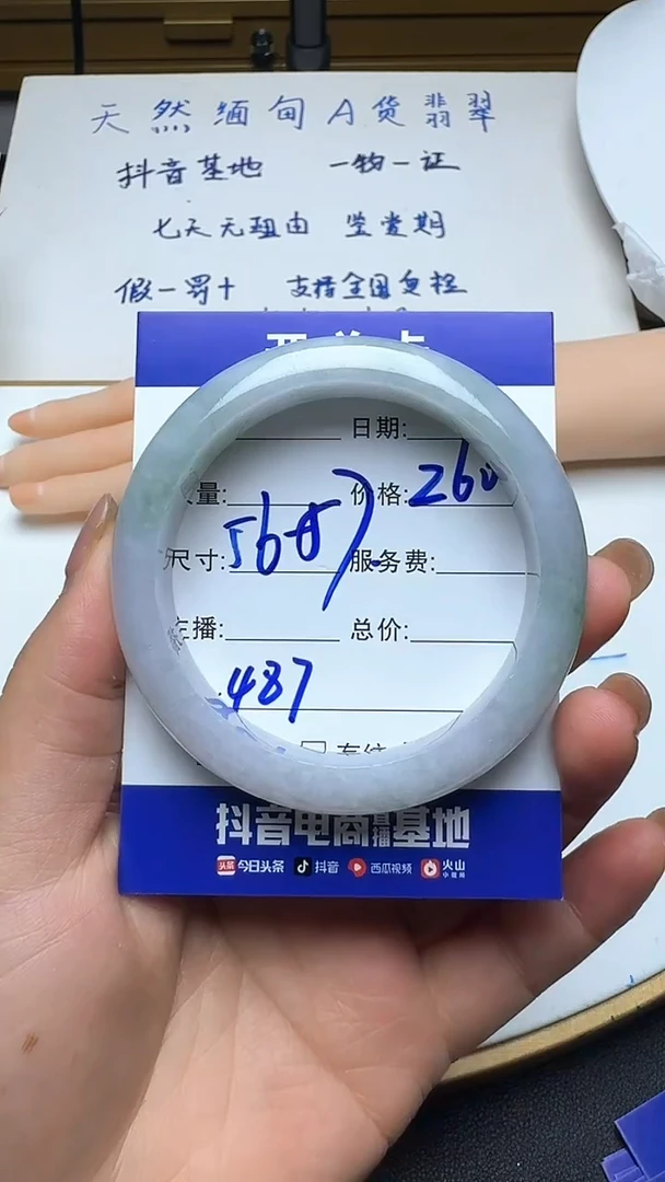 未镶嵌手镯翡翠487翡翠