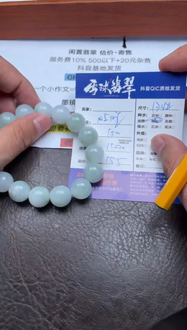 未镶嵌手链翡翠1396827265