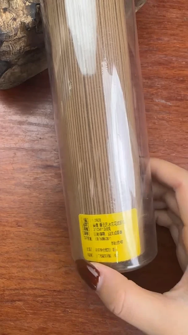 线香43号 V0908 秦皇 200克