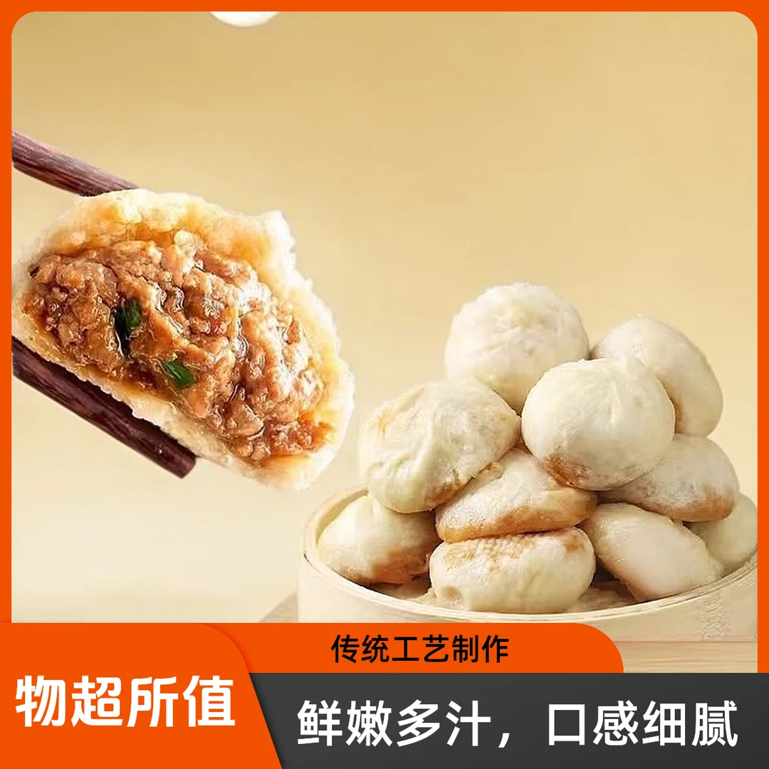 九帮厨【直播福利】 正宗手工小笼包老面鲜肉营养冷冻商用早餐宴席农家 500g起广式早茶包子
