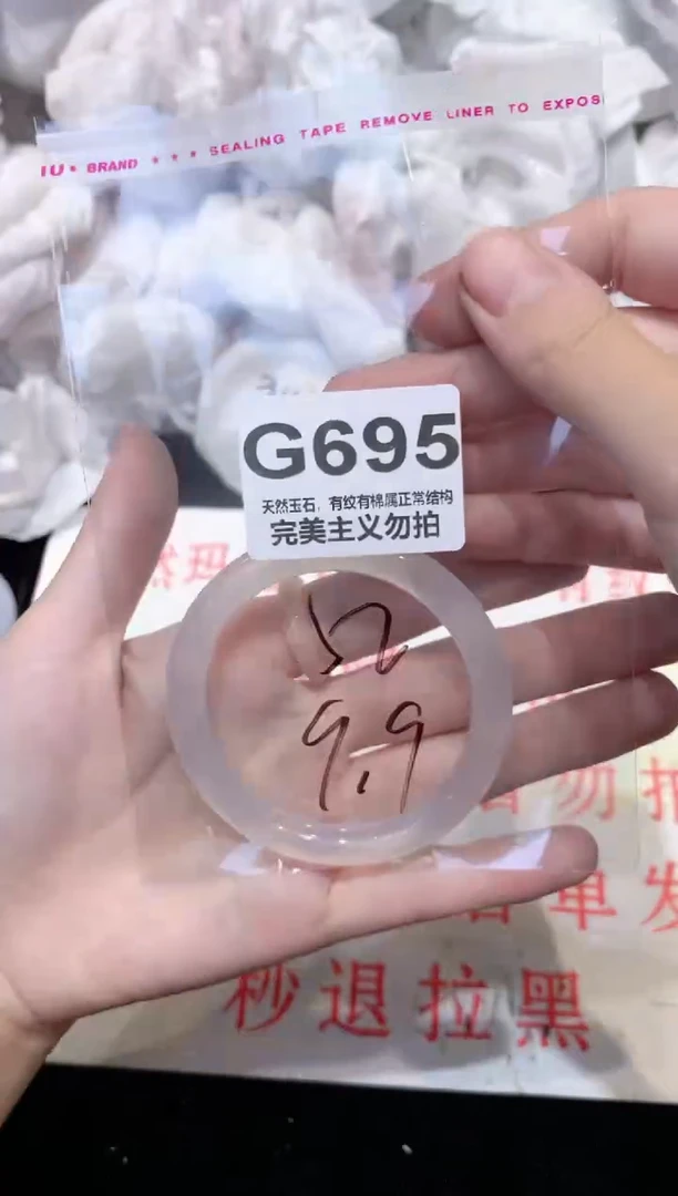 手镯玛瑙/玉髓未镶嵌52