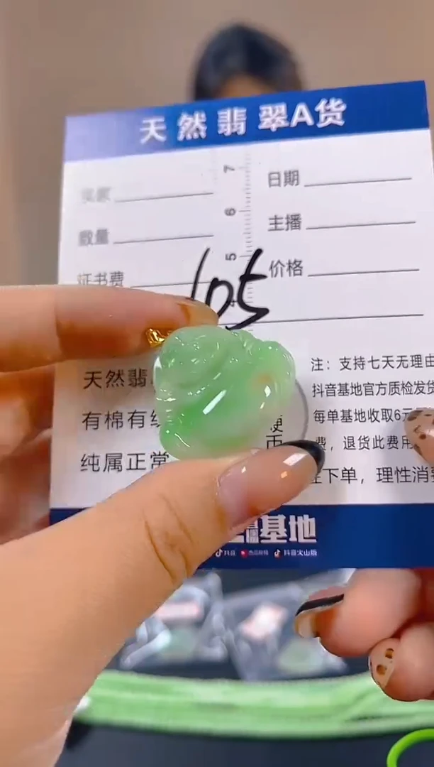 颈饰18K金镶嵌翡翠纯天然缅甸翡翠A货