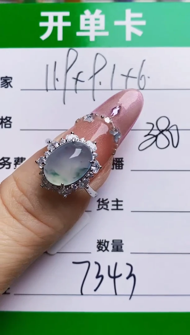 银S925镶嵌戒指翡翠7343