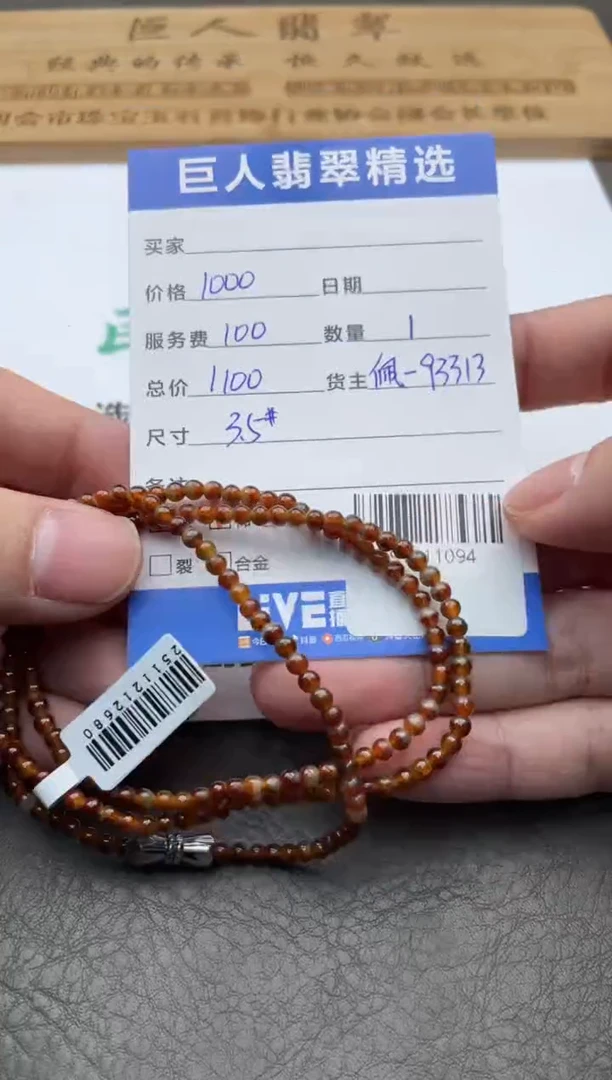 颈饰未镶嵌翡翠珠串多人-91011094