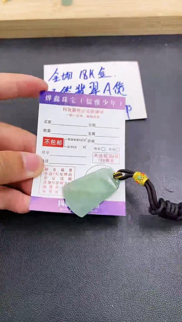 颈饰未镶嵌翡翠天然翡翠A货赠皮绳