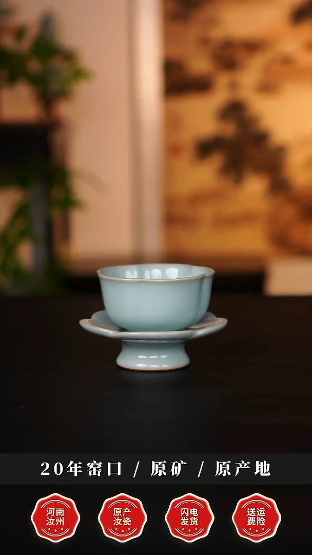 杯子瓷天熙汝瓷天青釉梅花杯盏一套一级