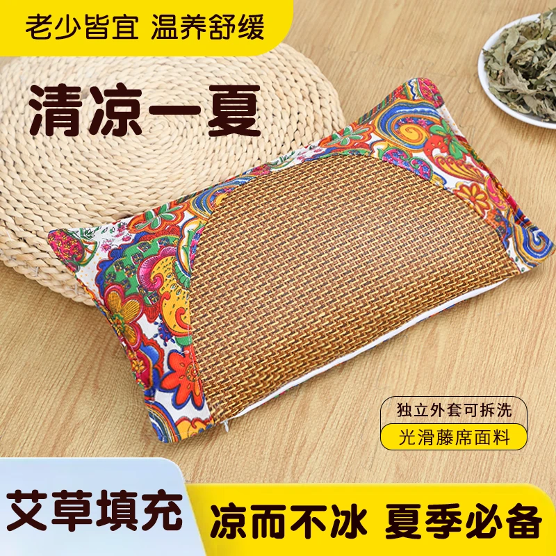 护颈艾草枕家用凉席保健枕舒适透气不闷汗单人枕头夏季必备光滑