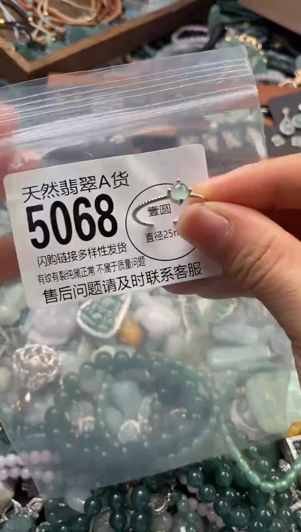 颈饰未镶嵌翡翠翡翠5068