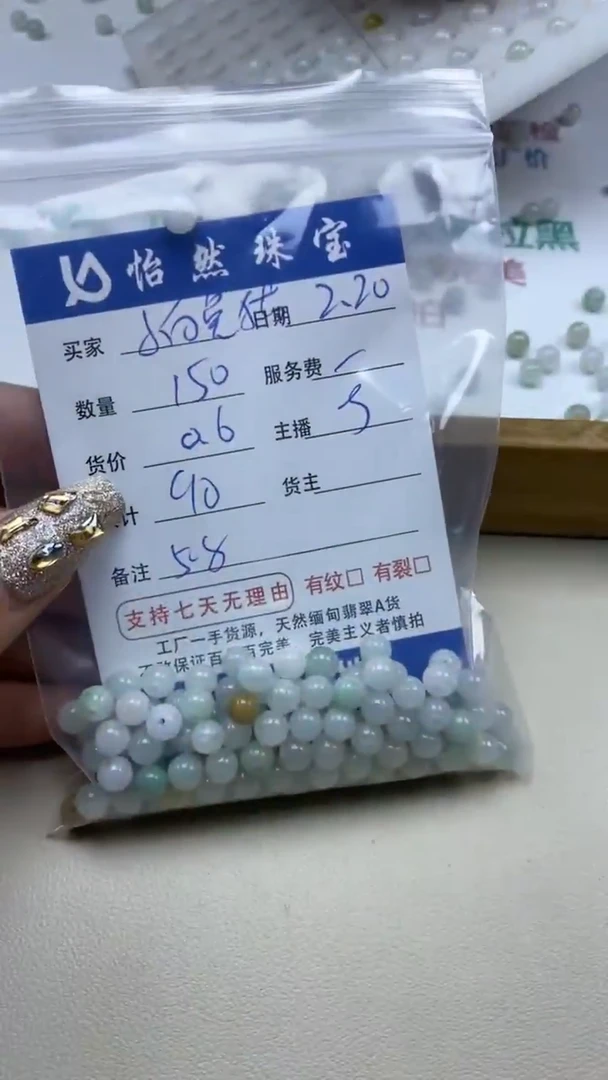 【闪购商品】翡翠手链未镶嵌卡5.8（150/0.6）